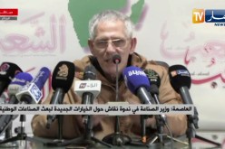 “فرحات آيت علي : “أغلب الشركات العمومية والأجنبية كانت فاشلة لأنها لا تملك لا هدف ولا نتيجة