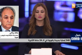 بقاط بركاني: الدخول المدرسي ليس له علاقة بإرتفاع  عدد حالات كورونا في الأيام الأخيرة