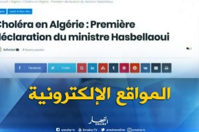 قهوة وجورنان: أهم ما تداولته المواقع الإلكترونية ليوم 26-08-2018