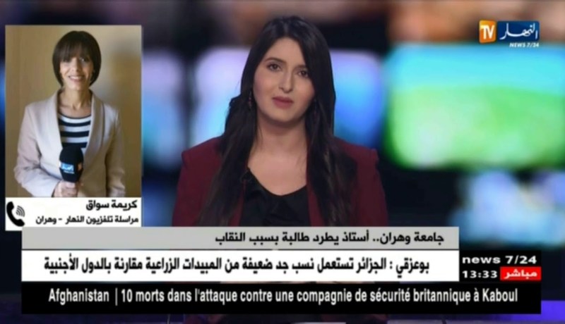 وهران: أستاذ بجامعة إيسطو يطرد طالبة  بحجة إرتداءها للنقاب