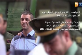 بالتفاصيل هؤلاء هم  المتهمون في شبكة أمير dz