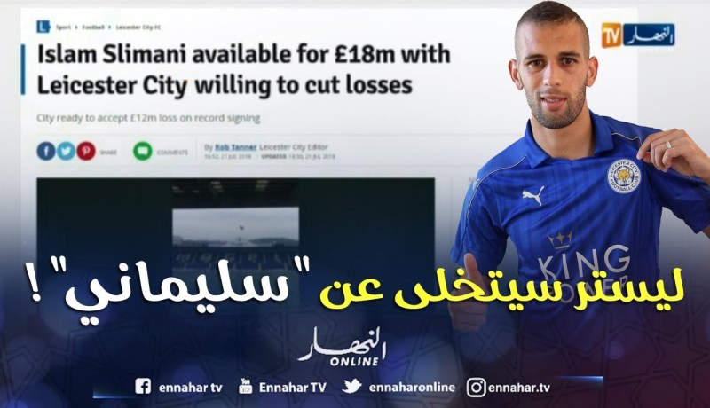 إدارة ليستر سيتي تبدي إستعدادها للتخلي عن “سليماني” مقابل 18 مليون أورو