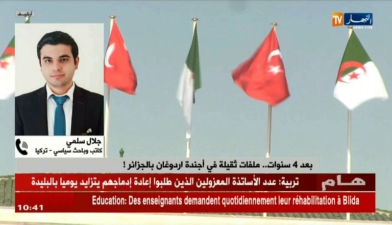 كاتب و باحث سياسي بتركيا :  زيارة أردوغان للجزائر يدل على قوة العلاقة بين الطرفين