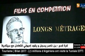 تيزي وزو : إنطلاق فعاليات المهرجان الثقافي للفيلم الأمازيغي