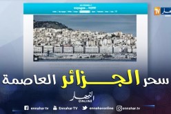 مجلة لوفيغارو تخصص صفحات لمدينة الجزائر العاصمة