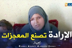 النعامة: فاطمة.. كفيفة تريد أن ترى النور عبر شهادة البكالوريا