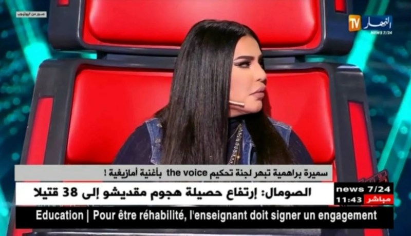 سميرة براهمية تبهر لجنة تحكيم the voice  بأغنية أمازيغية !!