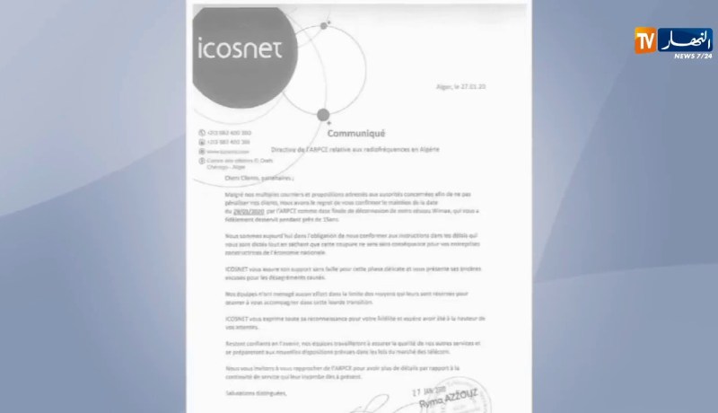 إتصالات/ شركة  “ICOSNET” تعلن عن توقيف نشاطها إبتداء من 29 جانفي