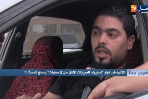 صريح جدا/ الأغواط..قرار “إستيراد السيارات الأقل من 3 سنوات”..يصنع الحدث