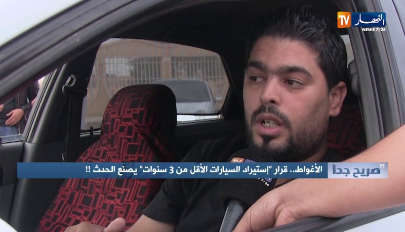 صريح جدا/ الأغواط..قرار “إستيراد السيارات الأقل من 3 سنوات”..يصنع الحدث