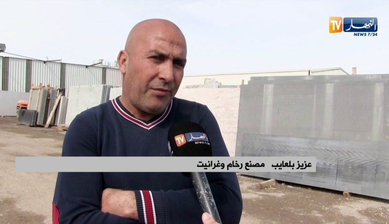 صناعة/ الجزائر تصدر الرخام بعد ثلاث سنوات…هل حققنا الإكتفاء الذاتي؟