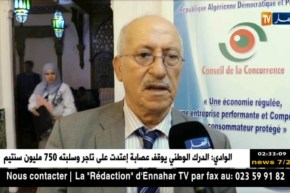 عمارة زيتوني: برنامج المطابقة الذي أطلقناه منذ أربع سنوات  ..بدأ يعطي ثماره..!