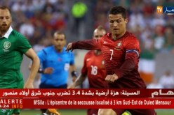 الإتحاد البرتغالي يرفض تأخير مباراة الجزائر أمام منتخب بلاده