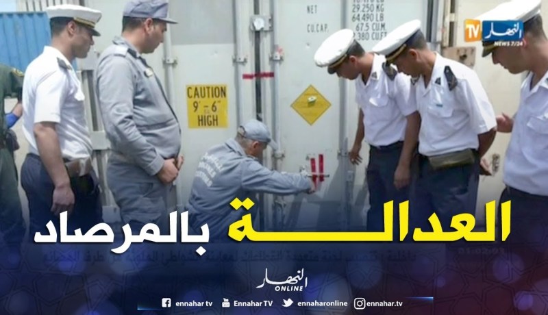 مجلس قضاء الجزائر يرفض طلبات الإفراج المؤقت على الموقوفين في قضية الكوكايين