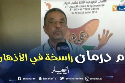 رئيس اللجنة الأولمبية السودانية يشيد بحفاوة الإستقبال والتنظيم الجيّد للألعاب الإفريقية بالجزائر