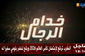 خدام الرجال..مهنة  الرّصاص