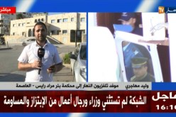 محكمة بئر مراد رايس: “قاضي الجلسة يؤجل محاكمة “عبدو سمار” وشريكه لتاريخ لاحق”