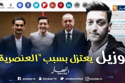 النجم الألماني “مسعود أوزيل” يعلن اعتزاله اللعب دوليا