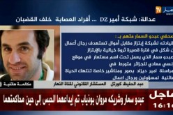 عبد الحفيظ كورتل: “ستتم المحاكمة في شفافية تامة..ومن حق المتهمين الإتصال بمحاميهم”