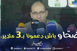 هذا ما صرّح به “رئيس بلدية القبة” حول أشغال ترميم ملعب بن حداد ..!