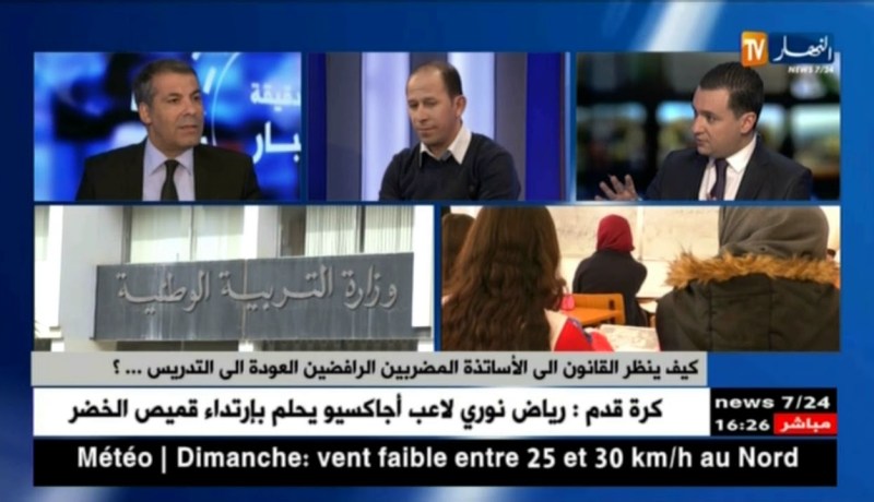 مديريات التربية تشرع في إرسال مقررات عزل الأساتذة المضربين …!!