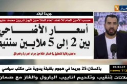 قهوة و جورنان: جولة في معرض الصحف الجزائرية ليوم 23 جويلية 2018