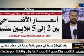 قهوة و جورنان: جولة في معرض الصحف الجزائرية ليوم 23 جويلية 2018