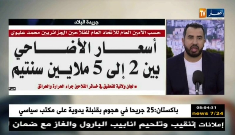 قهوة و جورنان: جولة في معرض الصحف الجزائرية ليوم 23 جويلية 2018