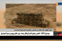 دفاع: توقيف 22 منقبا عن الذهب بالناحية العسكرية السادسة