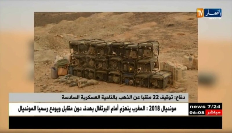 دفاع: توقيف 22 منقبا عن الذهب بالناحية العسكرية السادسة