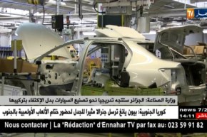 وزارة الصناعة: الجزائر ستتجه تدريجيا نحو تصنيع السيارات بدل الإكتفاء الذاتي