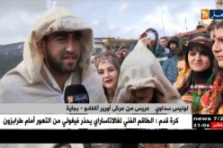 هكذا تتم مراسيم الزواج التقليدي بعرش ثوريث بأعالي بلدية أطفادي ببجاية