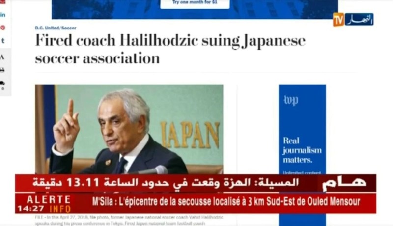 حليلوزيتش يقاضي الإتحاد الياباني ويطالب بتعويضات