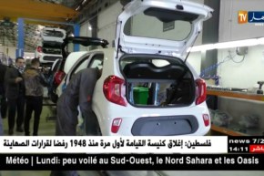 باتنة: “مجمع جي أم أي يوقع على إتفاقية تعاون لتأطير 1000 متربّص بمعهد التكوين المهني ! “