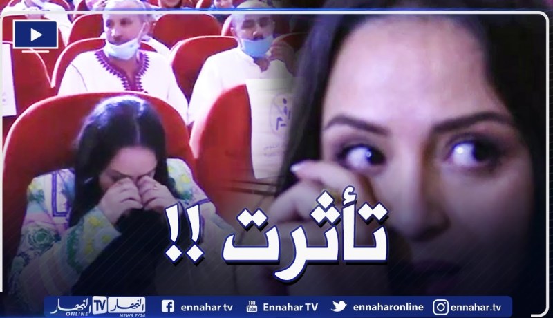 🥺🥺شاهد تأثر الفنانة سهيلة معلم أثناء مشاهدتها لفيلم هيليوبوليس بقاعة سينيما مزي بالاغواط