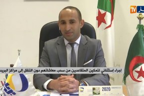 إجراء إستثنائي لتمكين المتقاعدين من سحب معاشاتهم دون التنقل إلى مراكز البريد