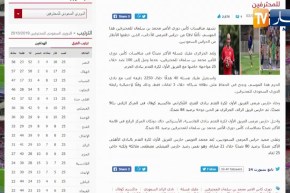 رابطة دوري المحترفين السعودي يصنف عسلة ودوخة كأكثر الحراس تصديا للكرات