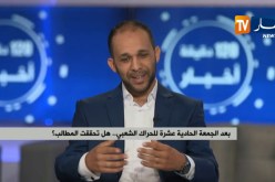 بعد الجمعة الحادية عشرة للحراك الشعبي…هل تحققت المطالب؟