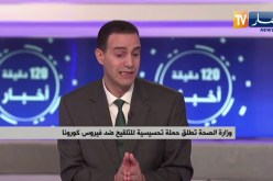 وزارة الصحة . حملة تحسيسية ضد لقاح كورونا .. إختيار اللقاح الأنسب ..”سبوتنيك V الروسي”