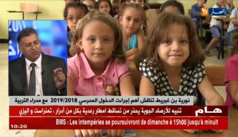 نورية بن غبريت تناقش أهم إجراءات الدخول المدرسي 2018/2019 مع مدراء التربية