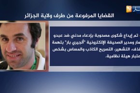 هذه هي القضايا المرفوعة من طرف ولاية الجزائر ضد شبكة أمير dz