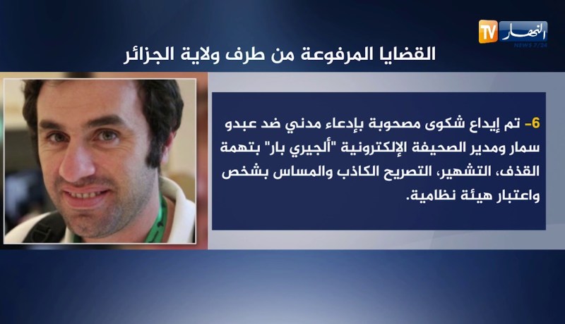 هذه هي القضايا المرفوعة من طرف ولاية الجزائر ضد شبكة أمير dz