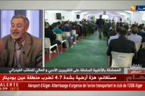 عبد المجيد ياحي: حضور روراوة اليوم أسكت الأفواه وأطفىء نار الفتنة