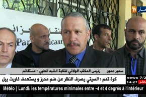 مستغانم: العشرات من حالات السرطان المعقدة تم معالجتها من قبل فريق طبي مختص