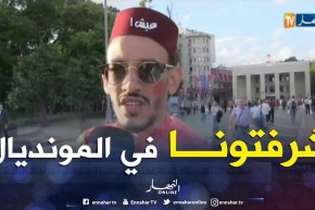 أنصار المنتخب المغربي يثنون على الأداء البطولي لأشبال رونار