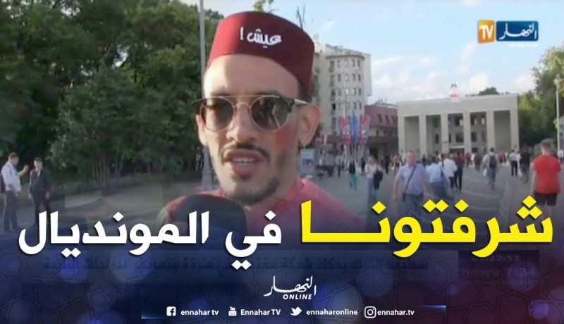 أنصار المنتخب المغربي يثنون على الأداء البطولي لأشبال رونار