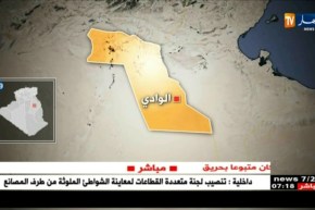 الوادي: وفاة 4 أشخاص في حادث مرور فجر اليوم