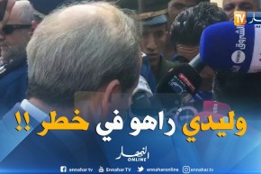 مواطن يقاطع وزير الصحة : “وليدي في حالة خطيرة.. وفي المستشفى معندوش حتى سرير” !!