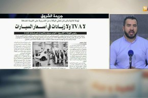 قهوة وجرنان: معرض الصحف ليوم الخميس 21 جوان 2018