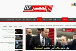 قهوة وجرنان: أهم الأخبار التي تطرق إليها موقع النهارأون لاين ليوم 21 جوان 2018